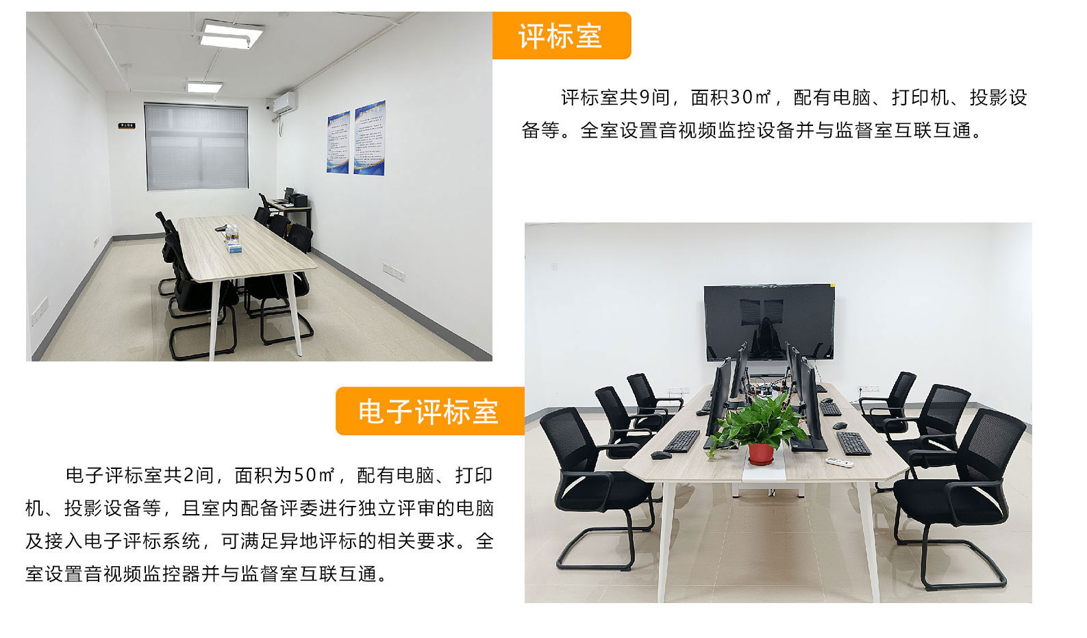 null P.評審室.jpg